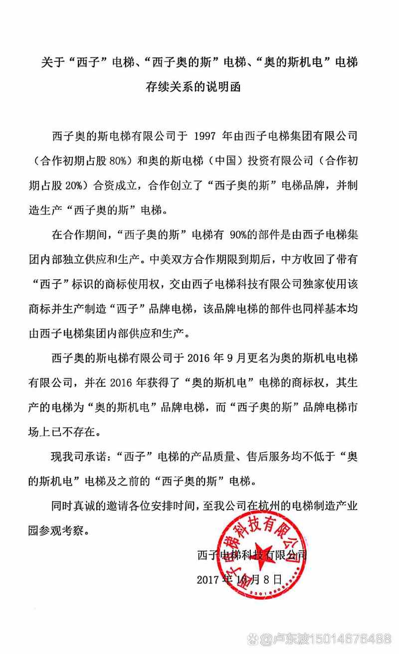 澳门管家婆100%精准天天和西子电梯总裁坠亡与西子电梯总裁坠亡事件