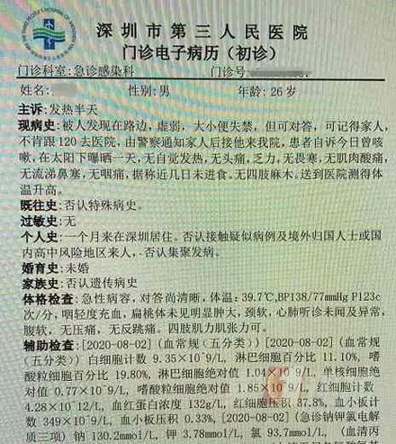今晚开奖结果号码和为吸毒伪造癌症病历与