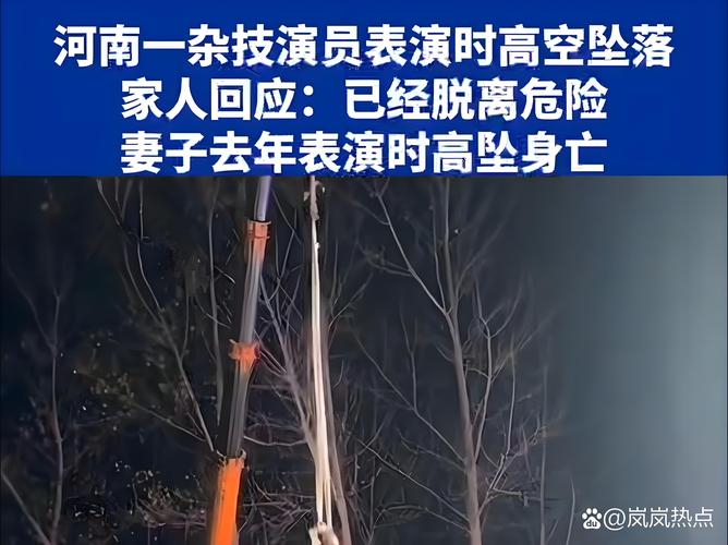 新澳2025今晚特马开奖号码和杂技演员表演中摔落与杂技演员表演中摔落的是谁