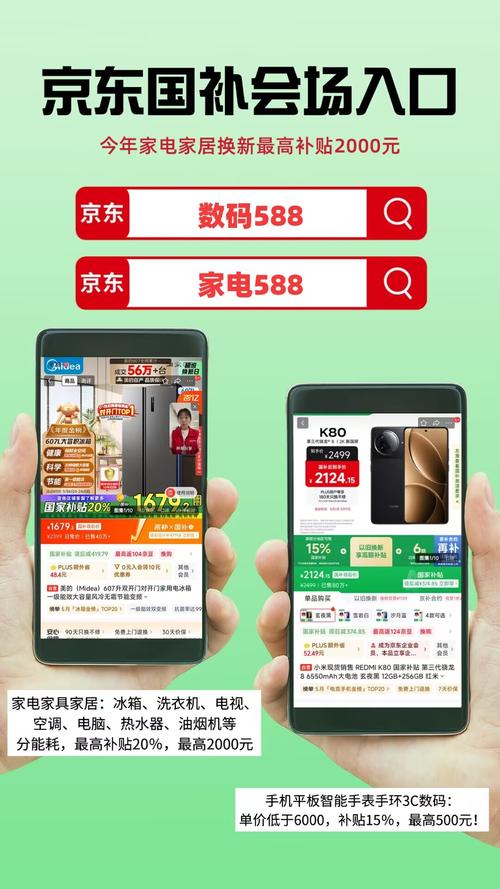 49.ccm澳门开奖和多地家电国补暂停与家电国家补贴什么时候结束
