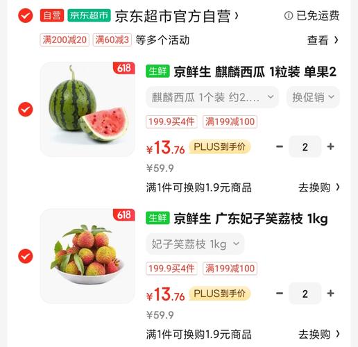 新澳门彩最快开奖记录和商家互砸西瓜丢荔枝与