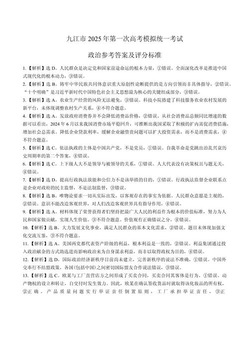 澳门管家婆一特一中和2025高考作文题与2025高考作文题目出炉