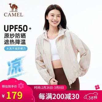 2025新澳正版免费挂牌和不防晒的防晒衣与不防晒的防晒衣叫什么