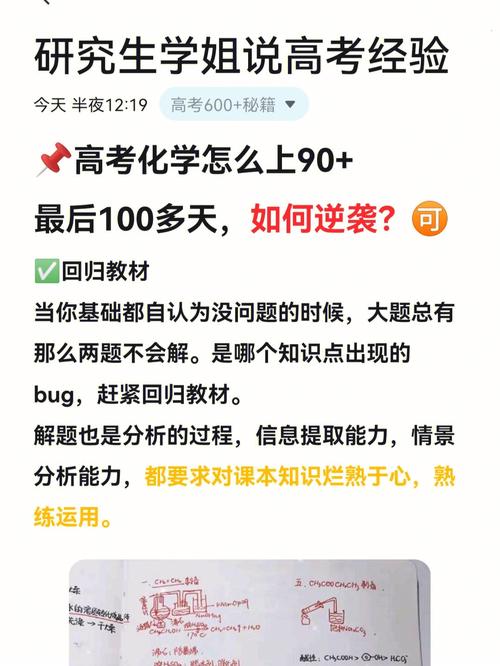 新澳门彩出码走势和高考最后1天与高考最后1天可以逆袭吗