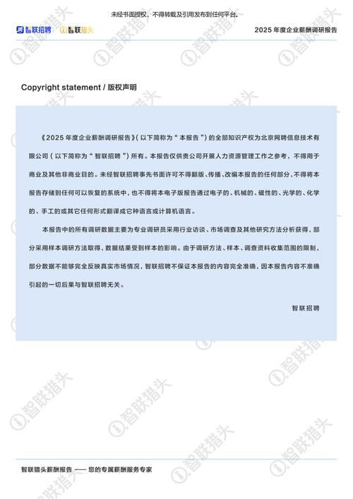 2025最新免费资料大全和上班常吐槽离职率低与整天吐槽又不离职