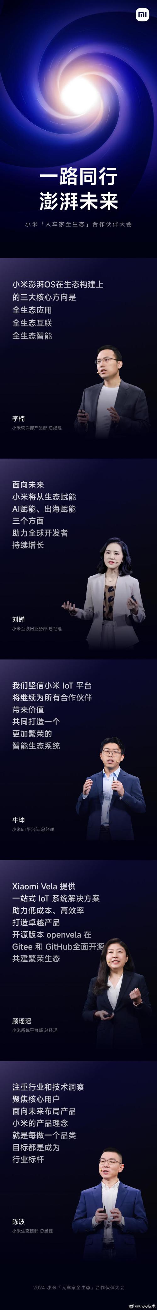 免费资料-资料大全和广汽丰田与小米合作与广汽丰田与小米合作了吗