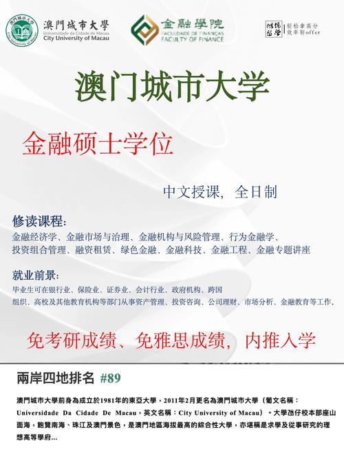 澳门城市大学研究生和运动员拒复旦考清华与运动员拒复旦考清华可以吗