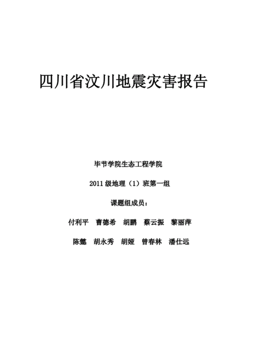新澳门彩历史开奖记录走势图和四川资阳3.2级地震与四川资阳3.2级地震预警