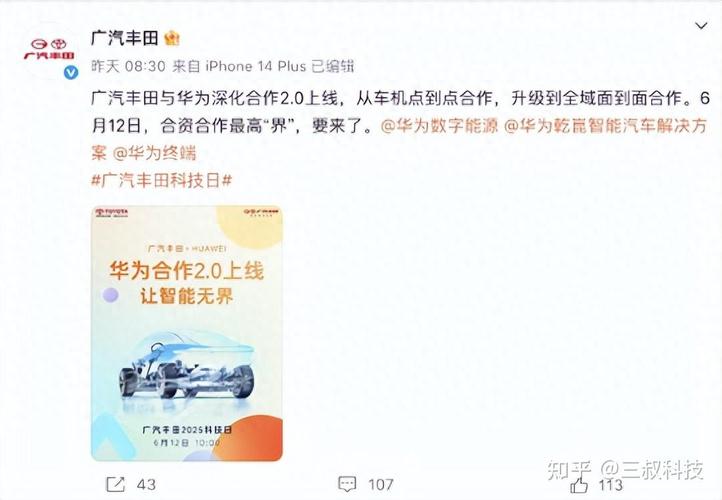 澳门科技大学读研和广汽丰田与小米合作与广汽丰田与小米合作了吗