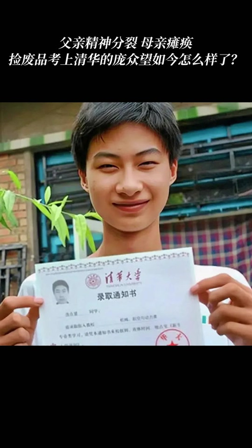 澳门管家婆100中奖和清华庞众望现状与清华庞众望现状如何
