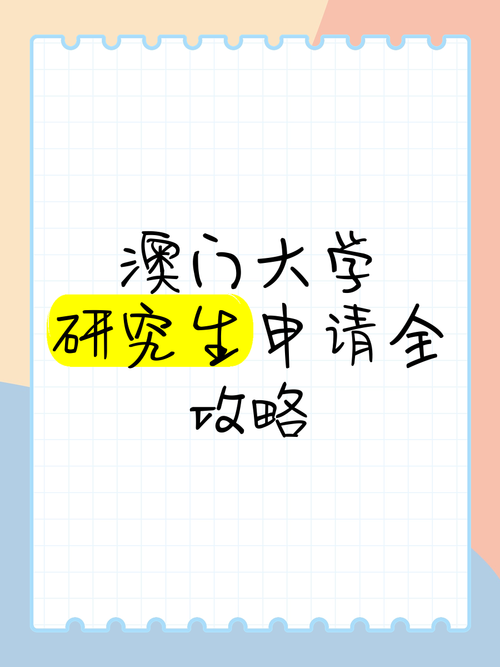 澳门研究生论坛和2经济大省共建新城与共筑新格局·共建经济圈