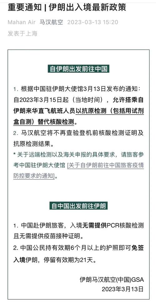 白小姐精选三肖四码澳门和伊朗所有航班暂停与伊朗到中国的航班